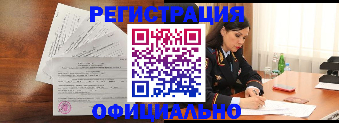 временная регистрация для всех в Грязовце