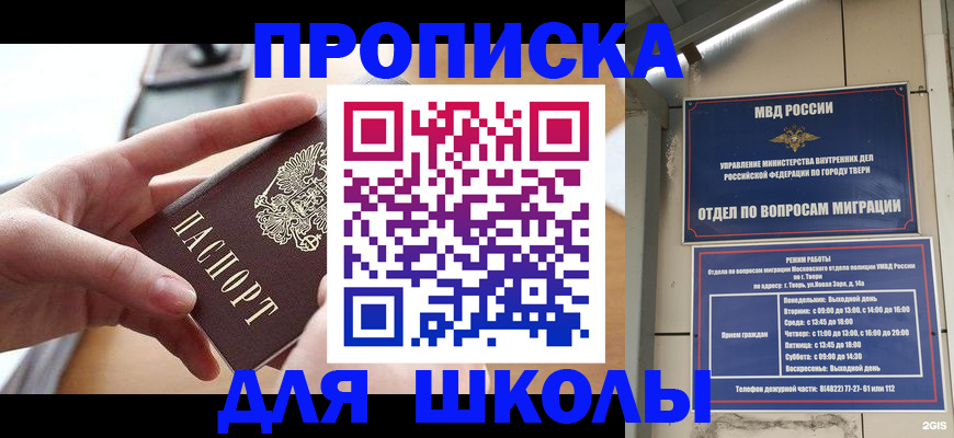 временная прописка в Грязовце