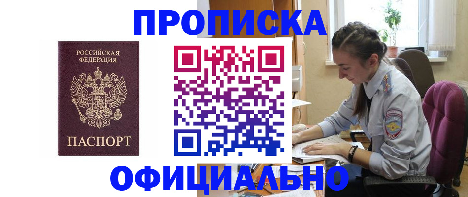 временная регистрация поиск в Грязовце